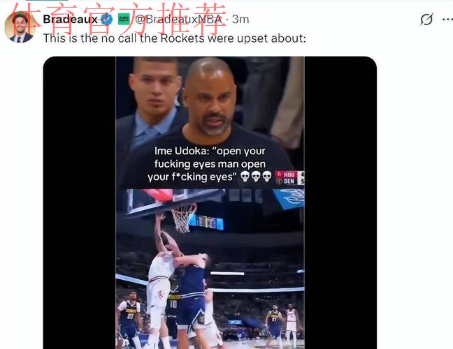 火记晒乌度卡爆粗口瞬间:申京明显被犯规不吹!掘记称该直接驱逐 火记晒乌度卡爆粗口瞬间:申京明显被犯规不吹!掘记称该直接驱逐