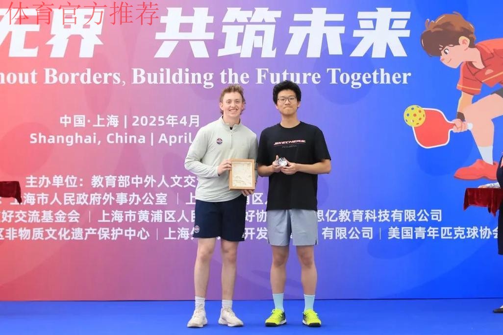 以球会友,中美青少年交流再添新纽带 以球会友,中美青少年交流再添新纽带