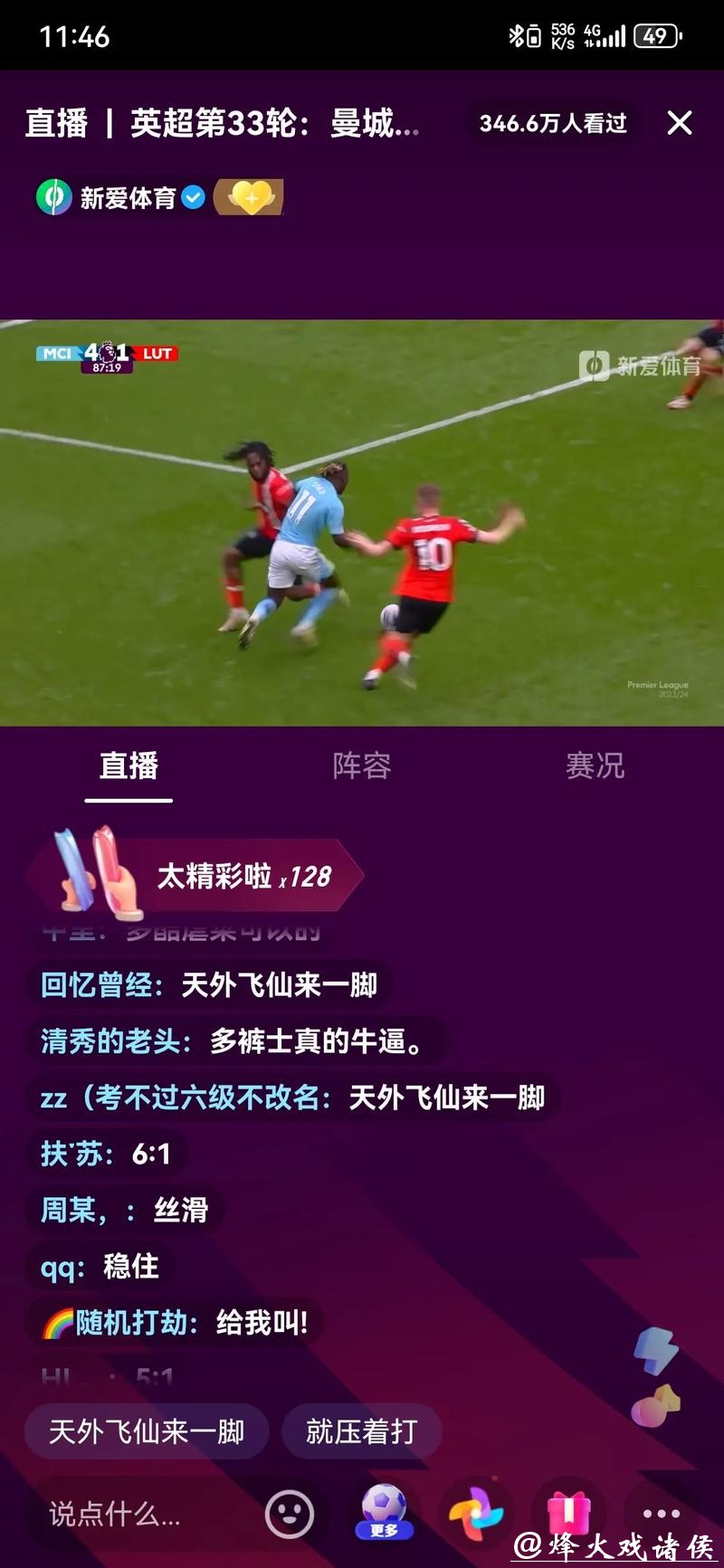 世界杯赛事直播在线解析，清晰不卡顿