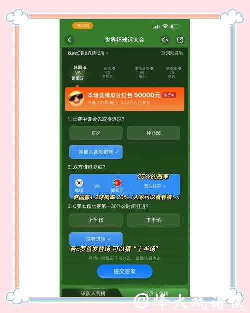 世界杯正规平台竞猜正确参与方式 世界杯正规平台竞猜正确参与方式