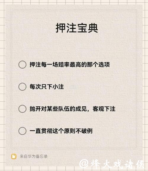 世界杯安全下注平台注册与使用教程
