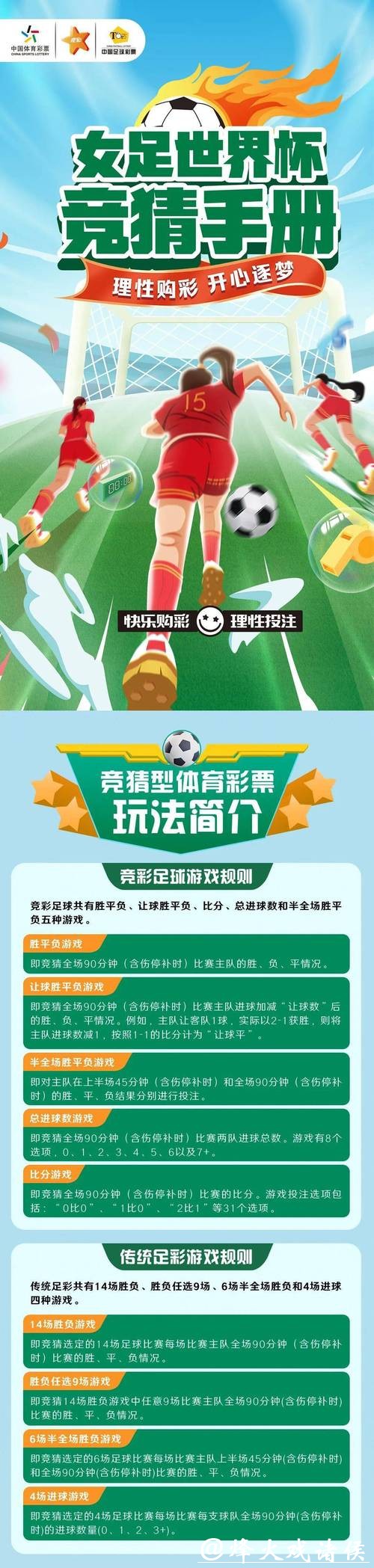 世界杯竞猜平台玩法多样化深度解析 世界杯竞猜平台玩法多样化深度解析