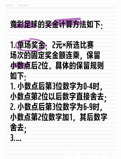 世界杯外围投注如何精准把握赛事 世界杯外围投注如何精准把握赛事