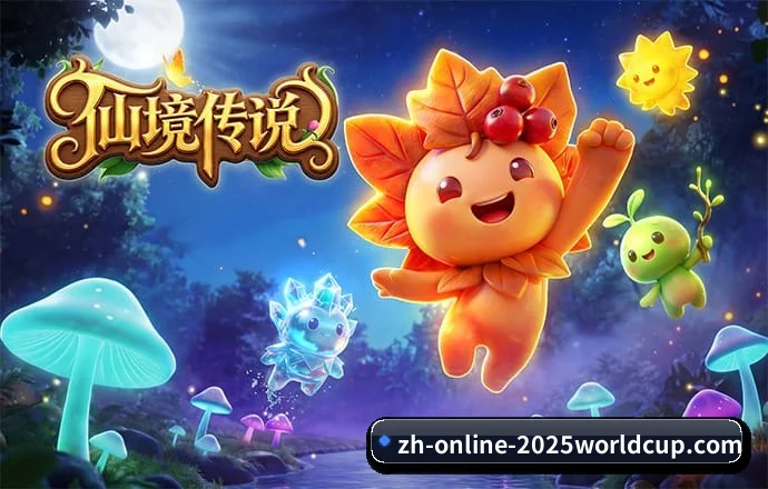 国际足联官网 APP